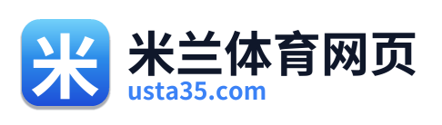 米兰体育网页